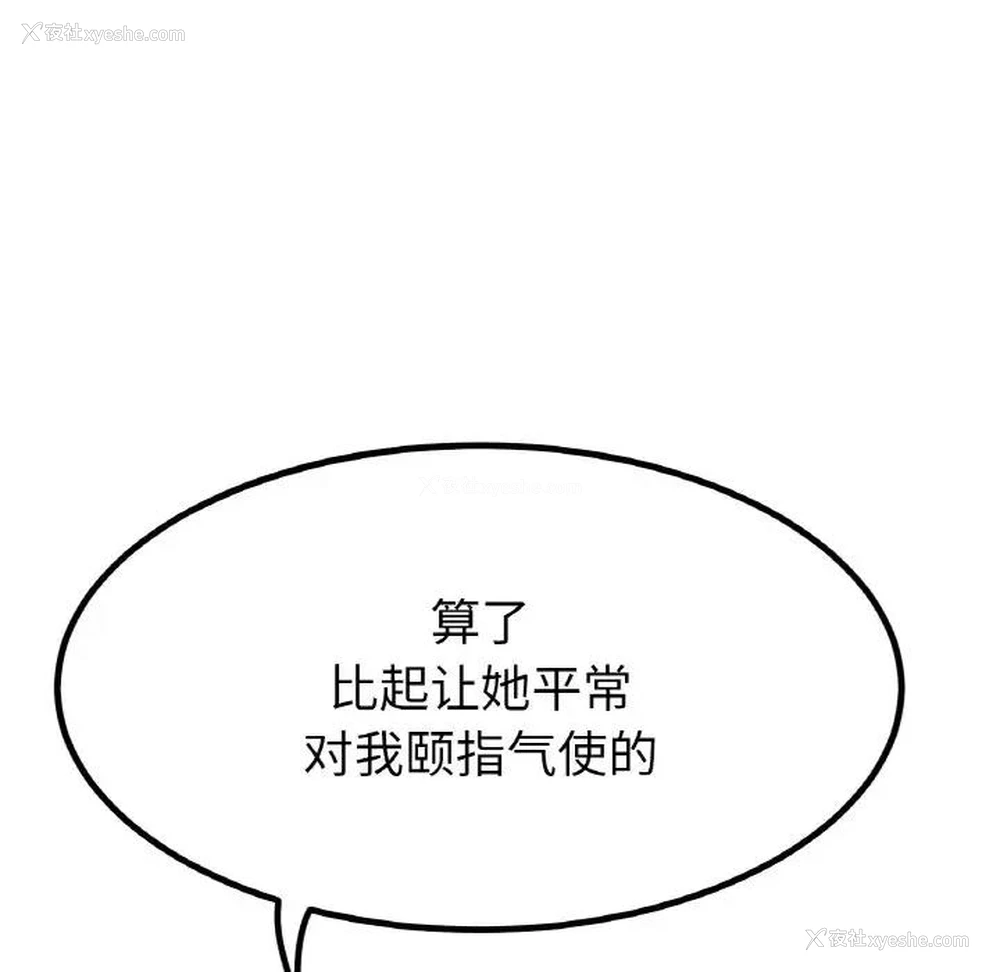 11P - 冰上之爱/冰上恋人