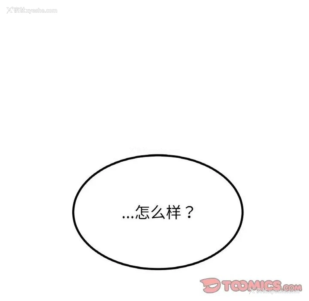 126P - 冰上之爱/冰上恋人