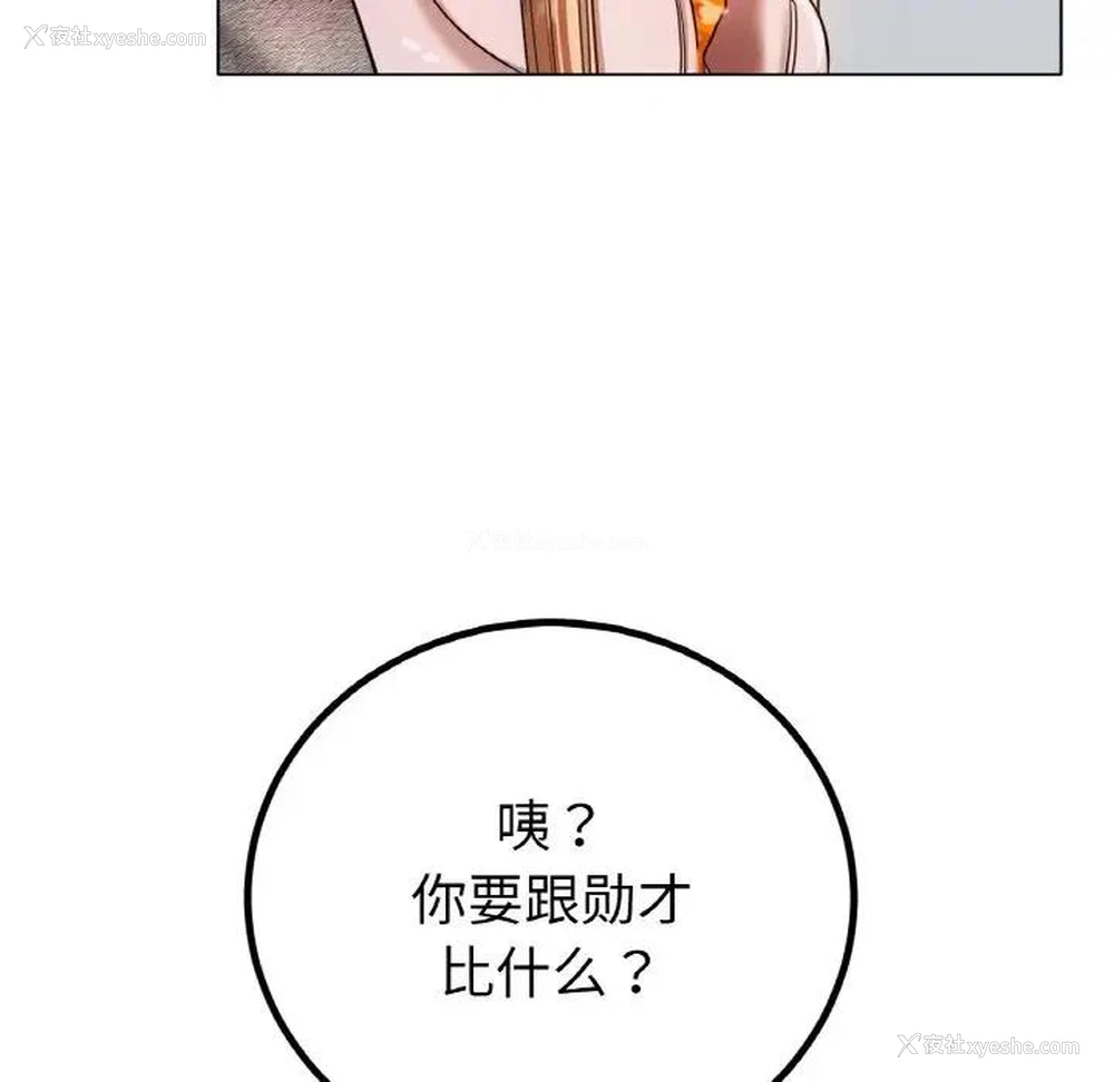 129P - 冰上之爱/冰上恋人