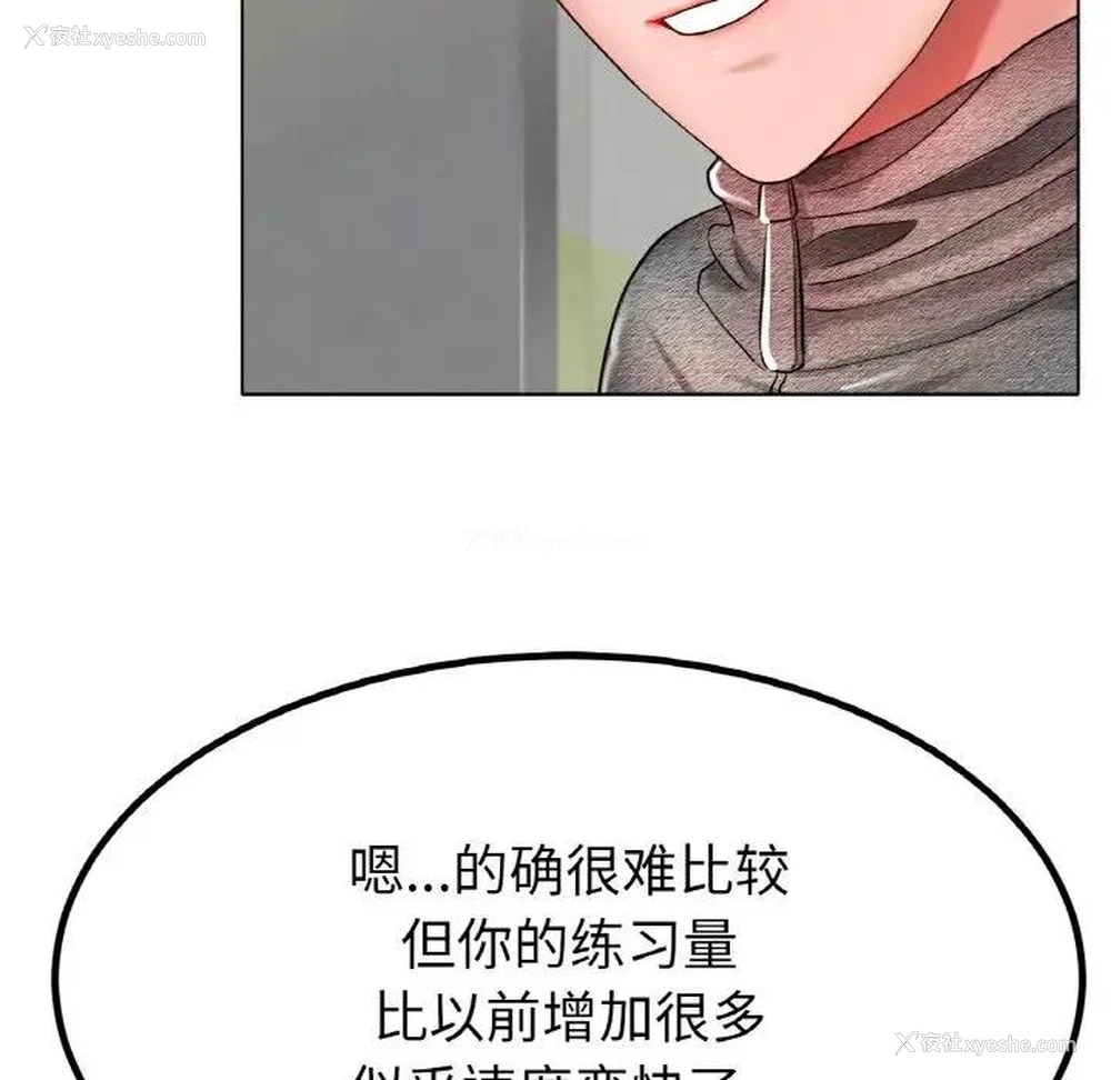 133P - 冰上之爱/冰上恋人