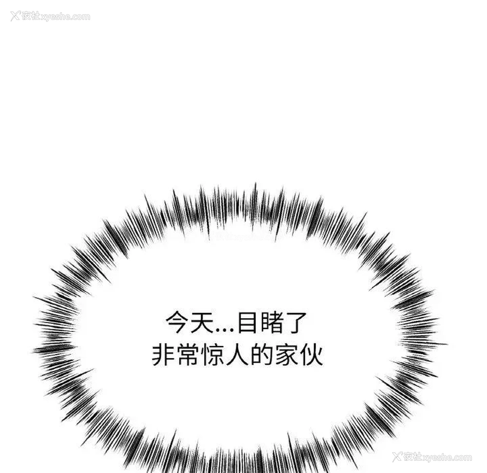 18P - 冰上之爱/冰上恋人