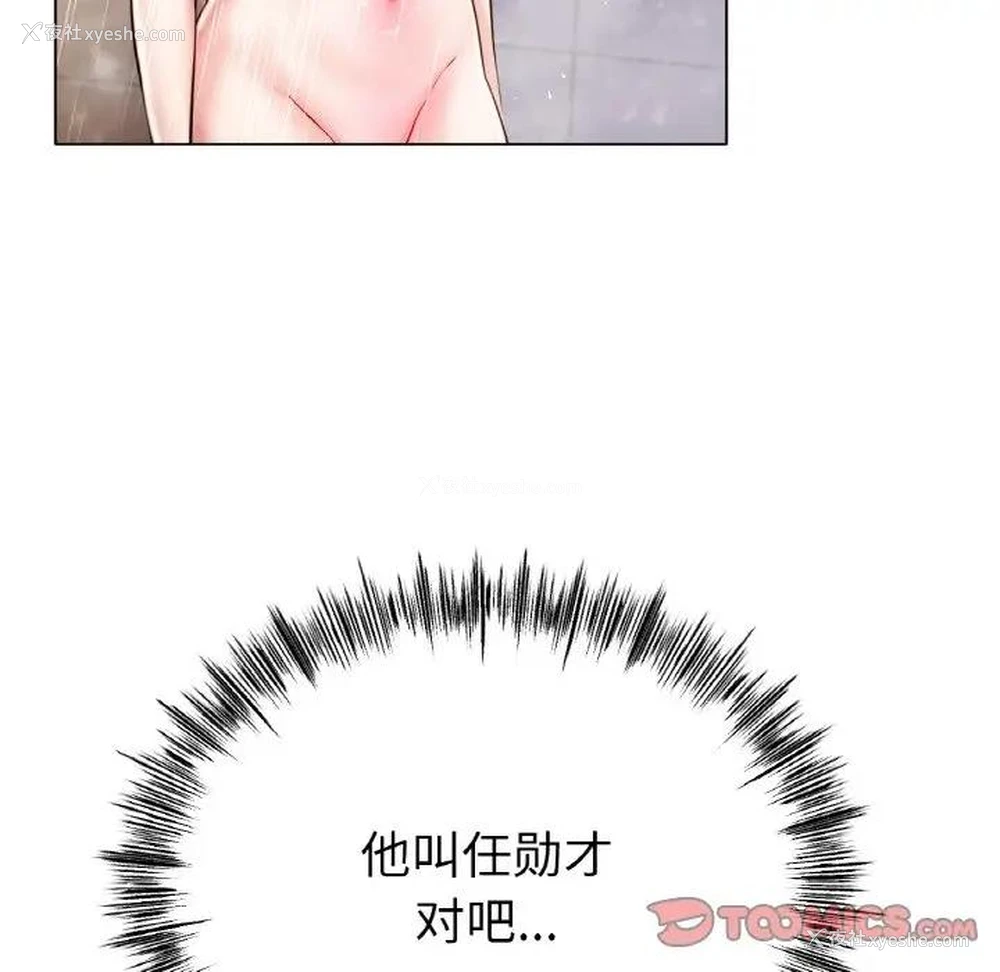 20P - 冰上之爱/冰上恋人
