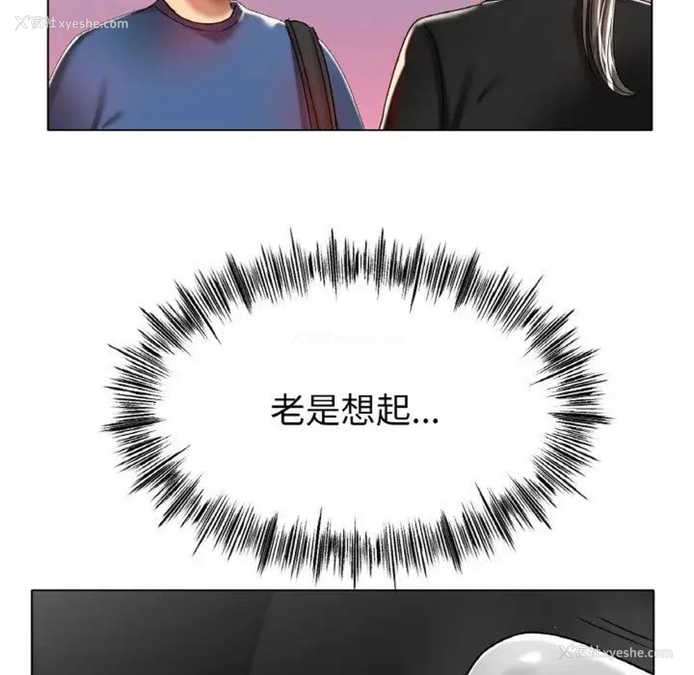 23P - 冰上之爱/冰上恋人