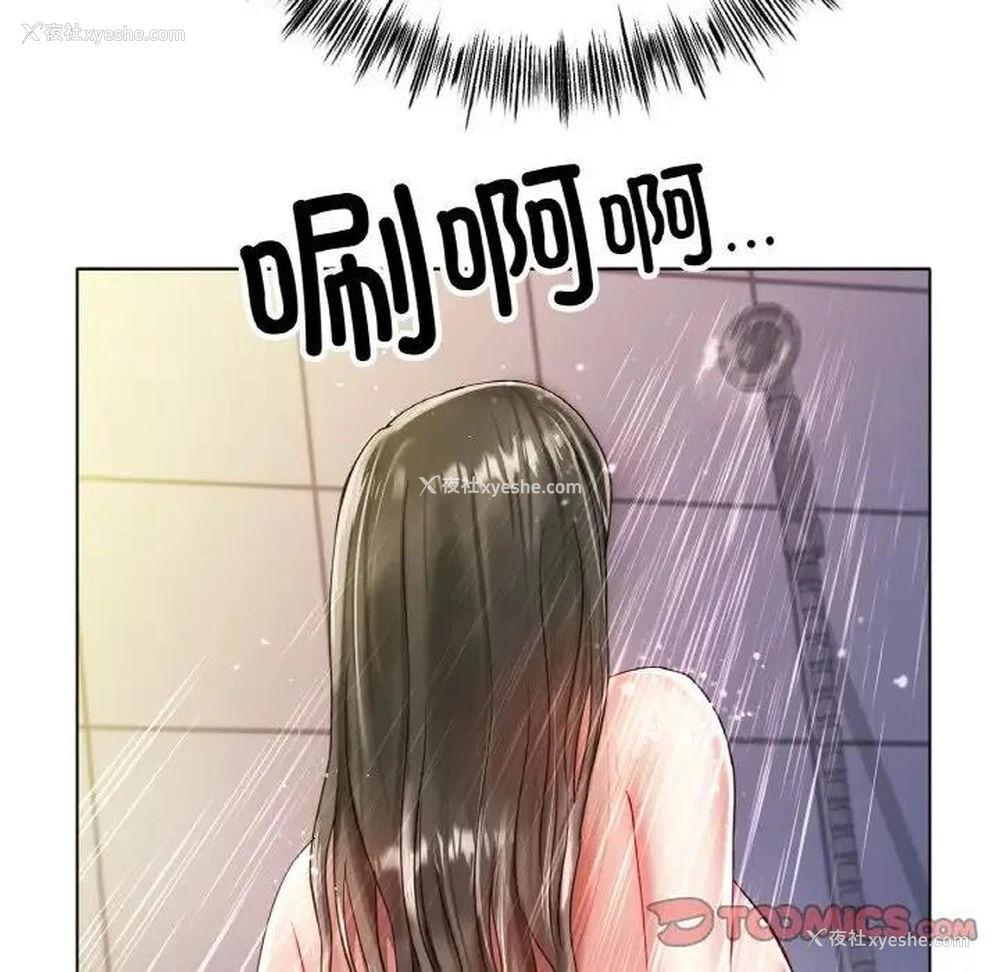 26P - 冰上之爱/冰上恋人