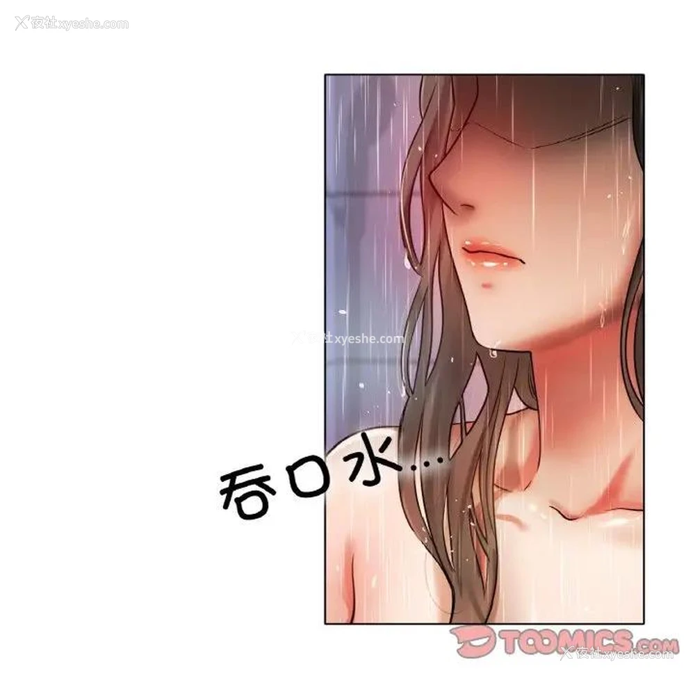32P - 冰上之爱/冰上恋人