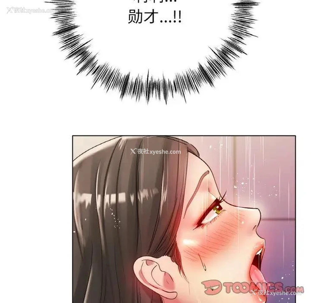 44P - 冰上之爱/冰上恋人