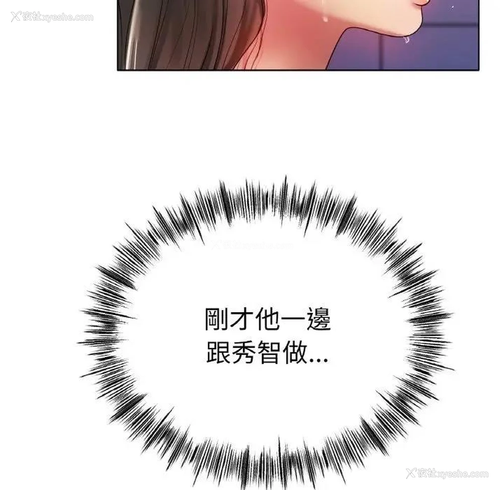 45P - 冰上之爱/冰上恋人