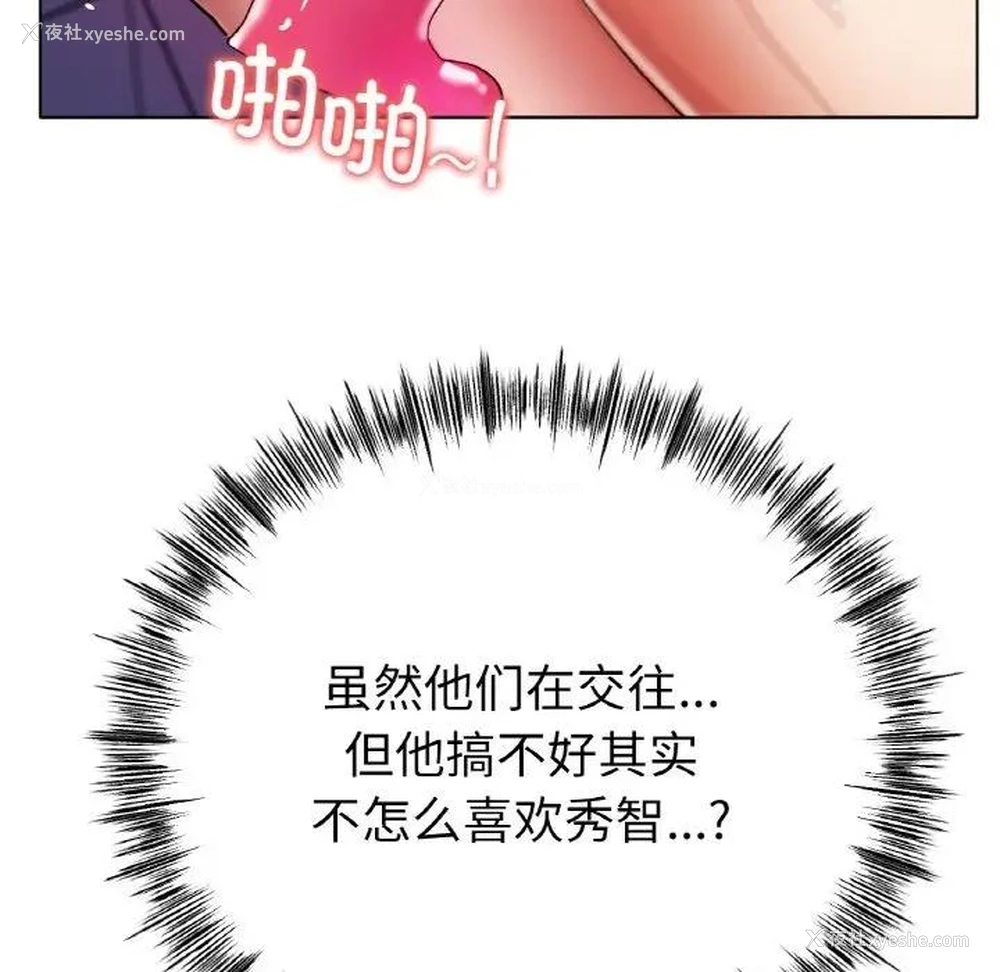 53P - 冰上之爱/冰上恋人