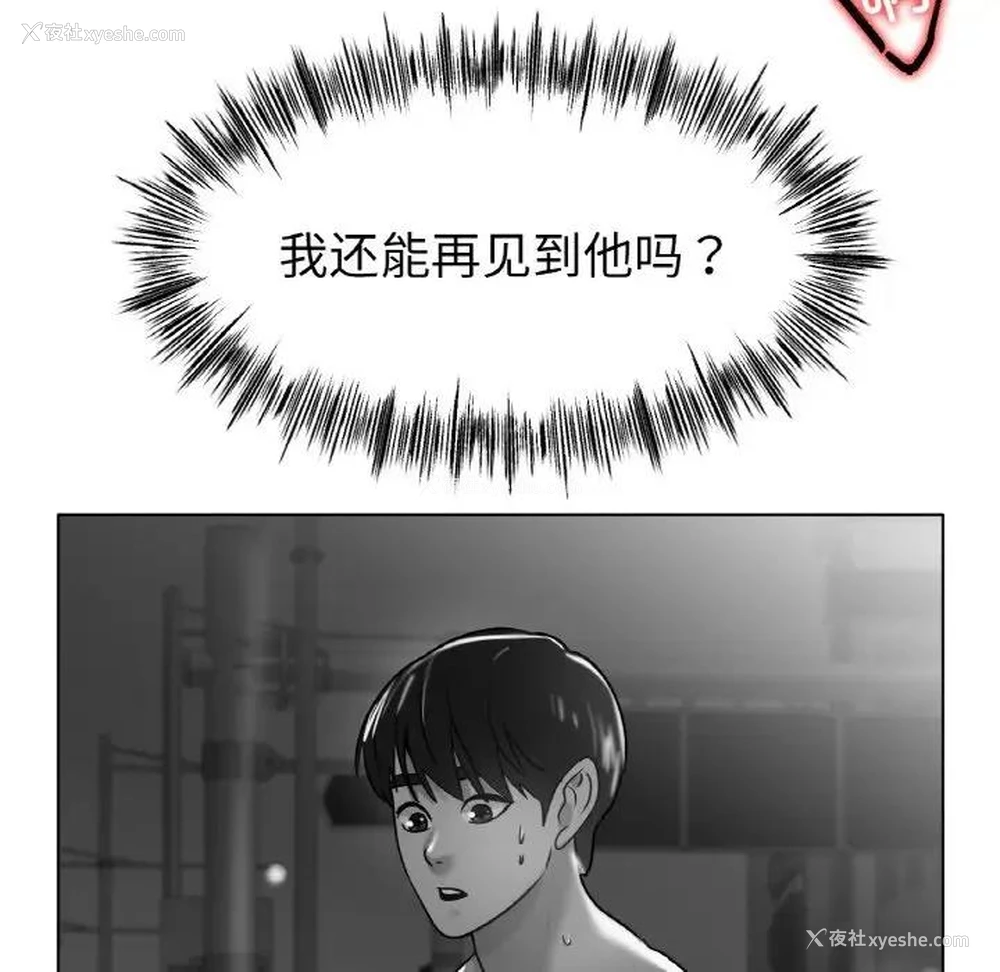 55P - 冰上之爱/冰上恋人