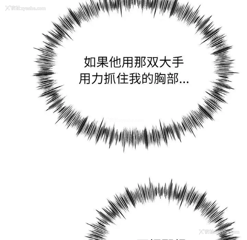 61P - 冰上之爱/冰上恋人