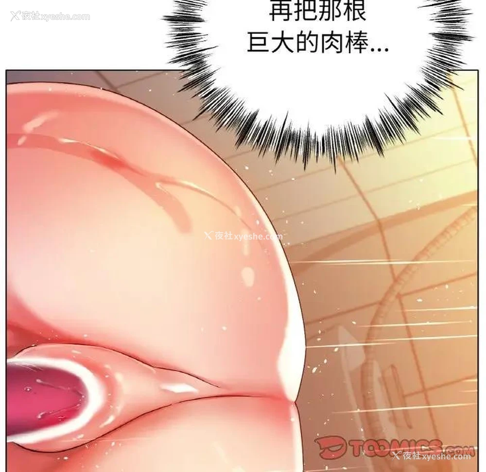 62P - 冰上之爱/冰上恋人