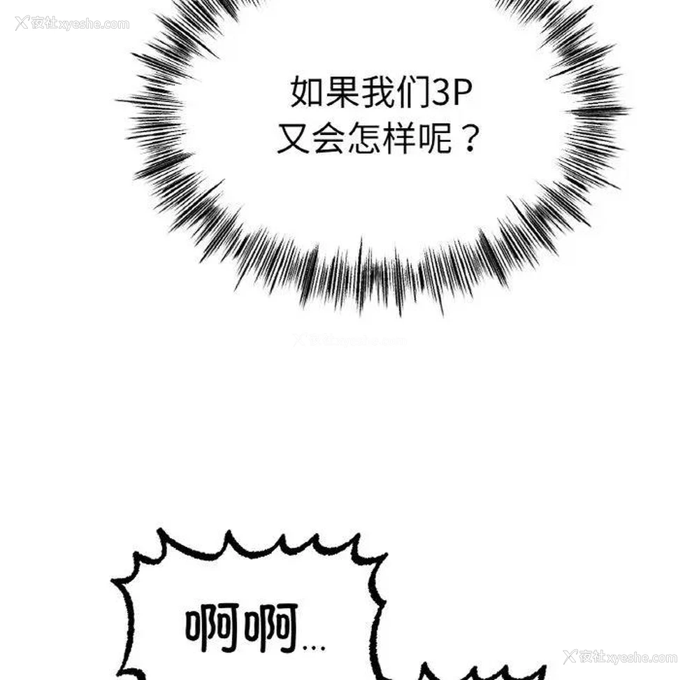 69P - 冰上之爱/冰上恋人