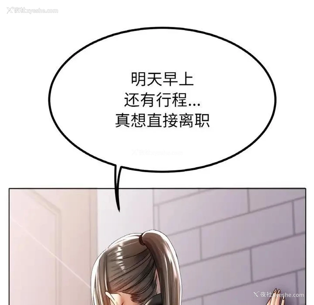 6P - 冰上之爱/冰上恋人