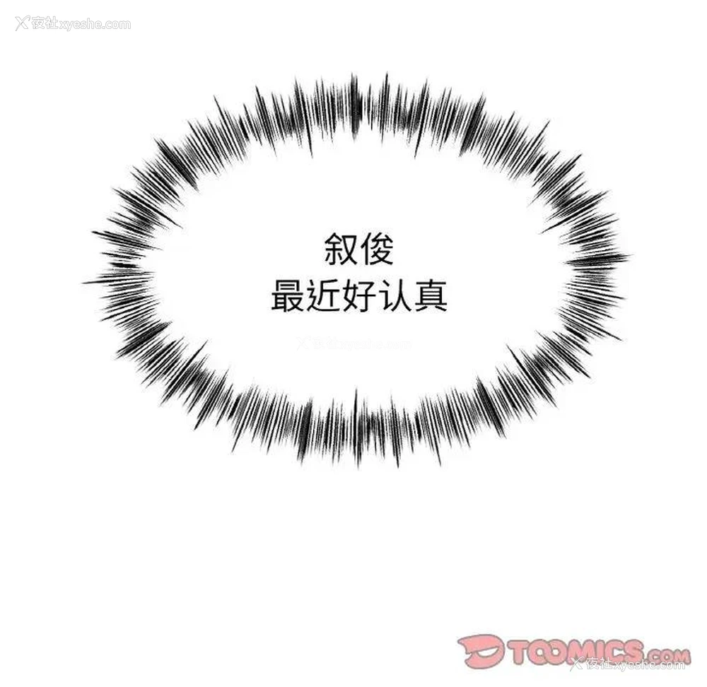 91P - 冰上之爱/冰上恋人
