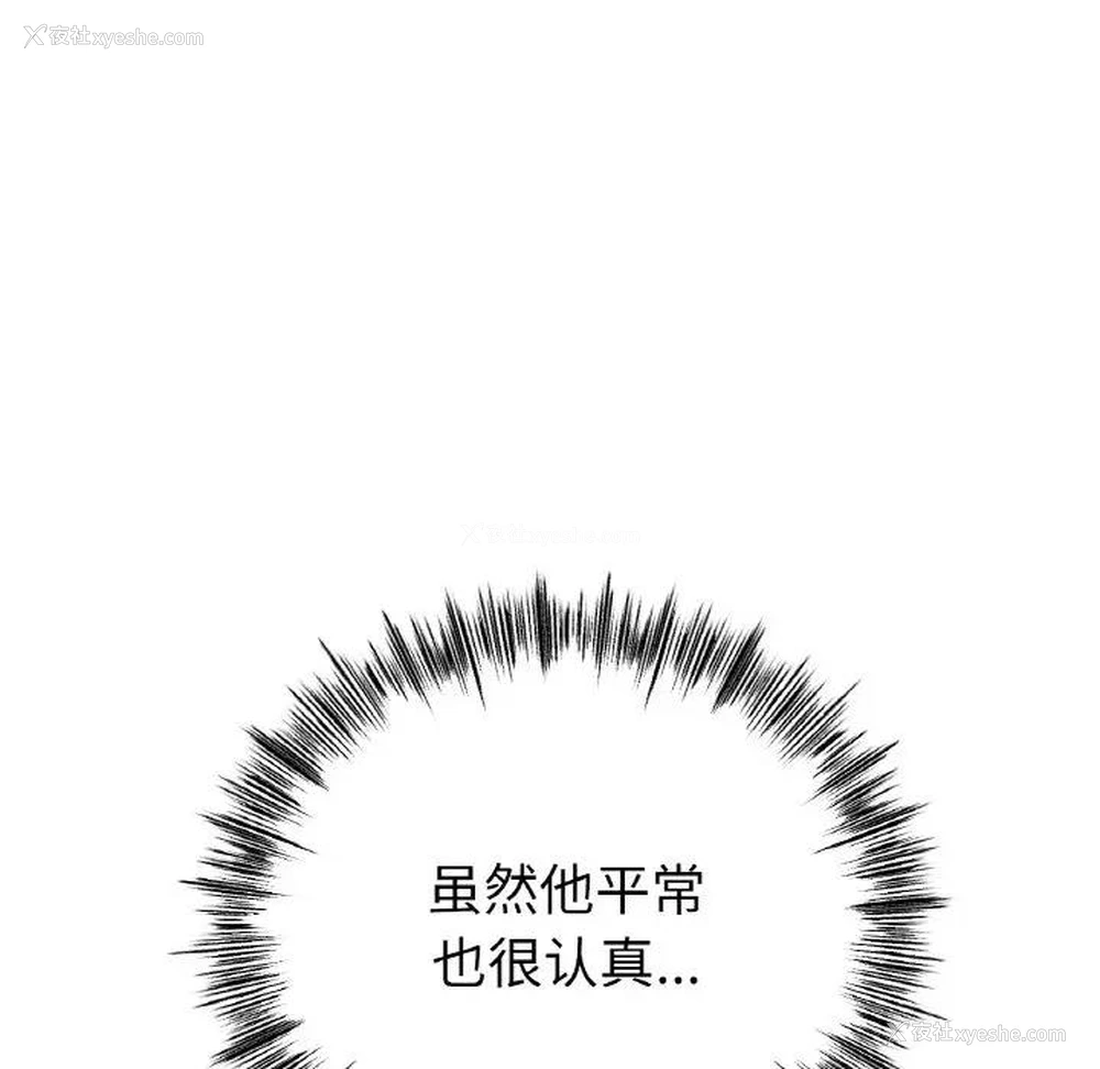 92P - 冰上之爱/冰上恋人