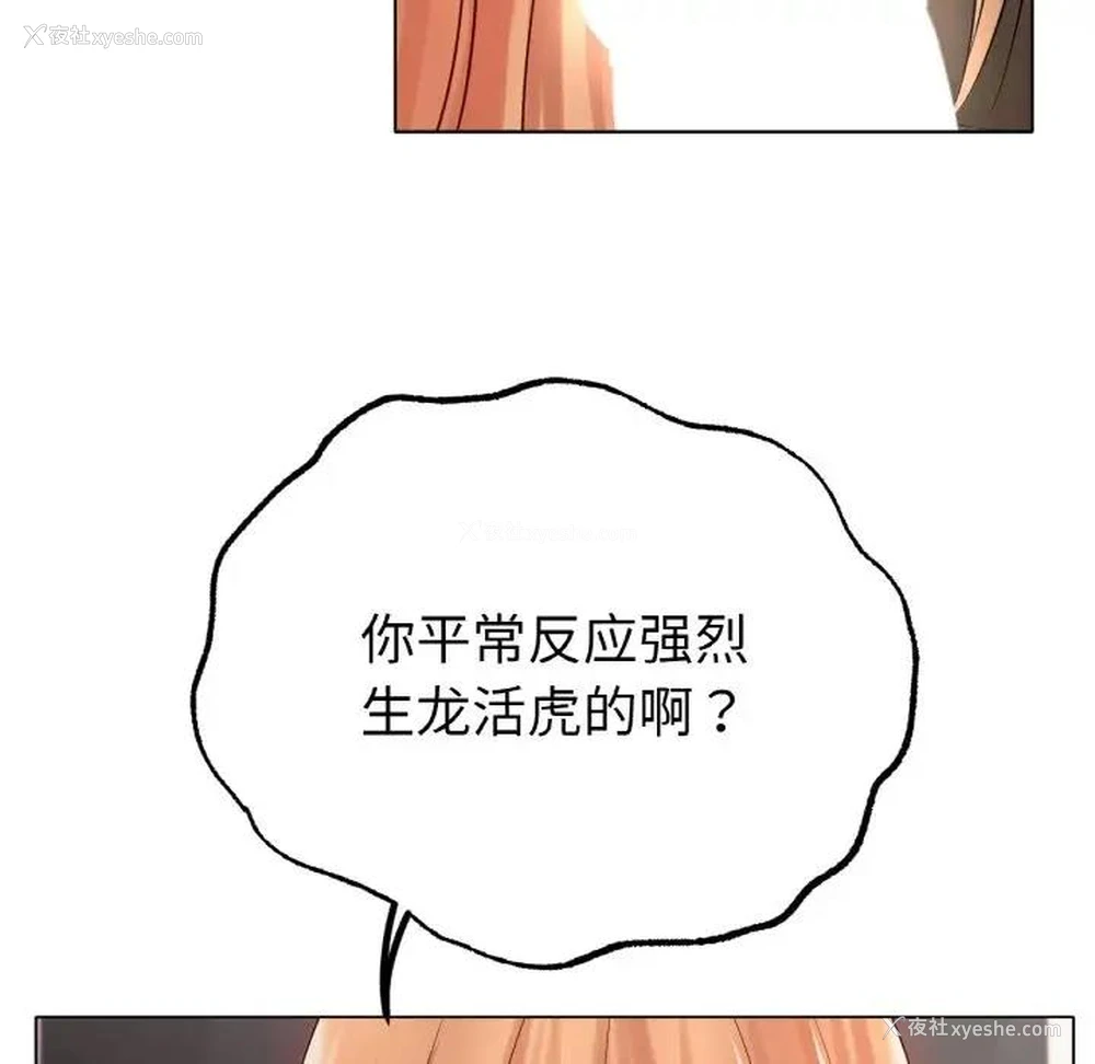 107P - 冰上之爱/冰上恋人