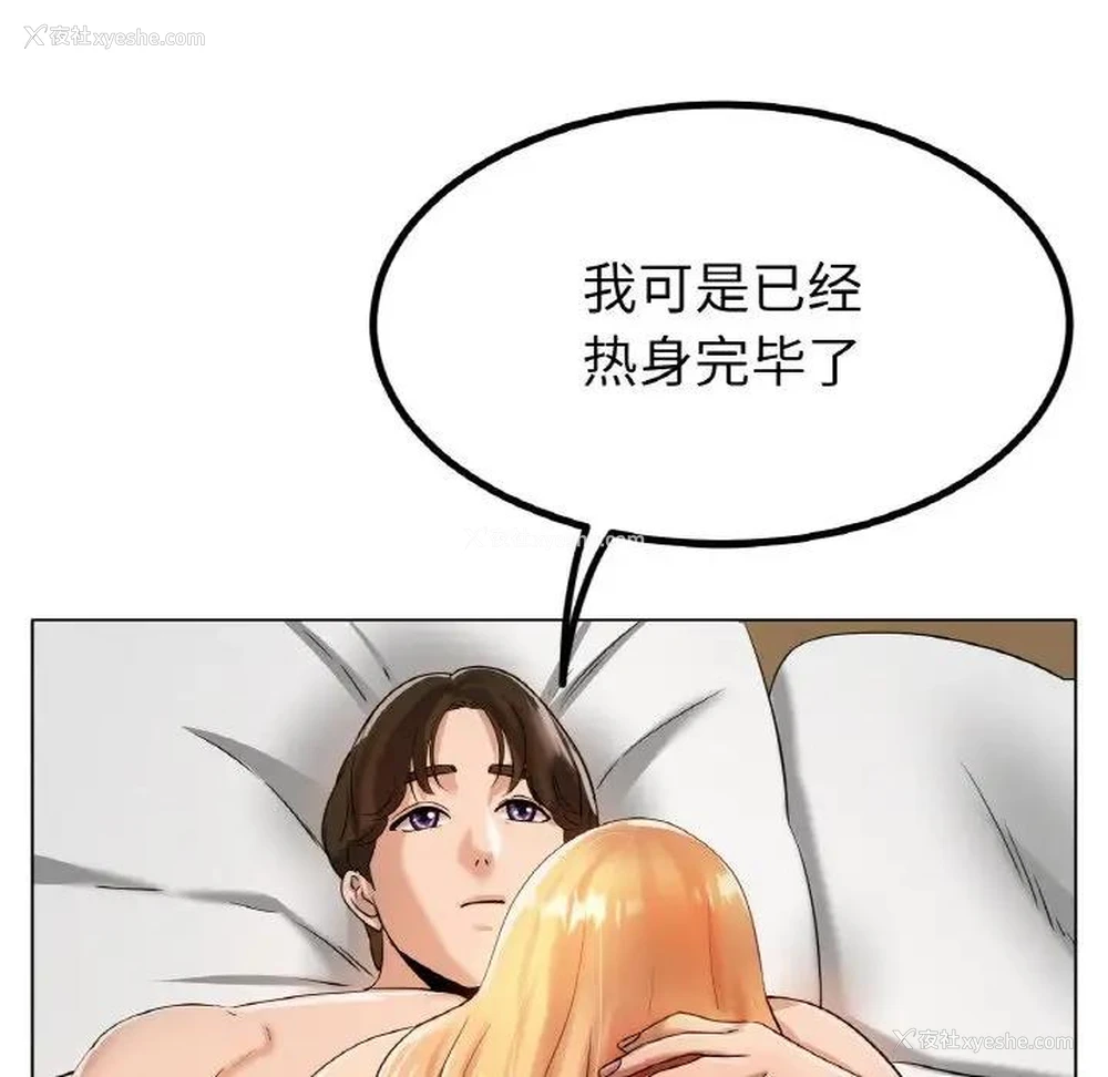 109P - 冰上之爱/冰上恋人