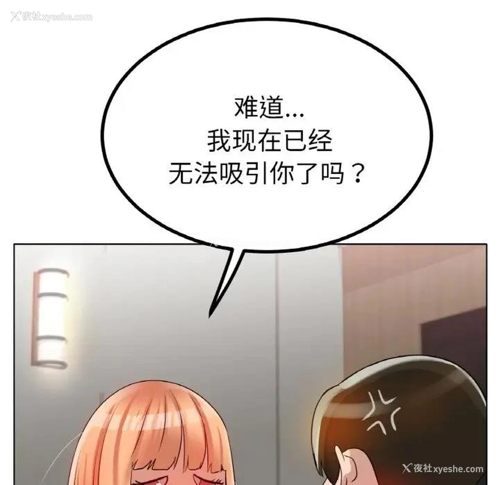 112P - 冰上之爱/冰上恋人