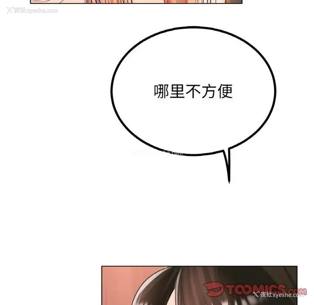 119P - 冰上之爱/冰上恋人
