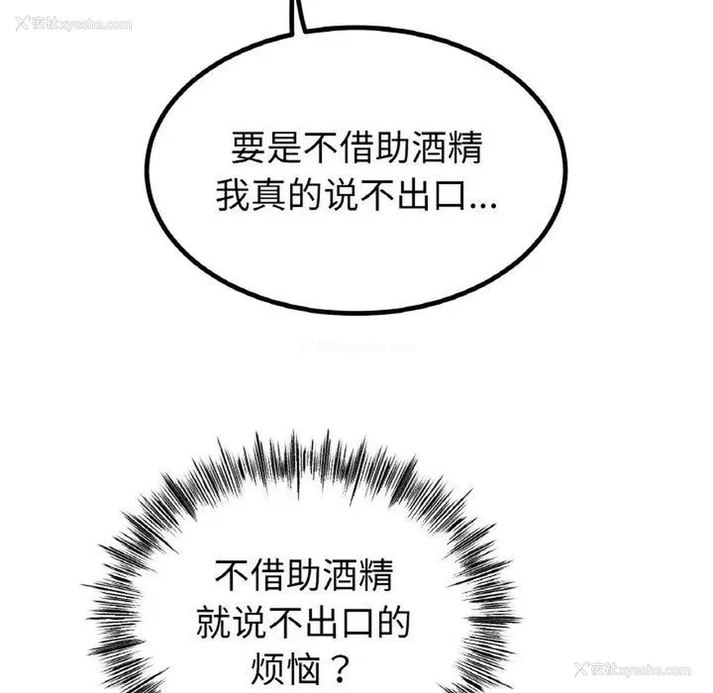 11P - 冰上之爱/冰上恋人