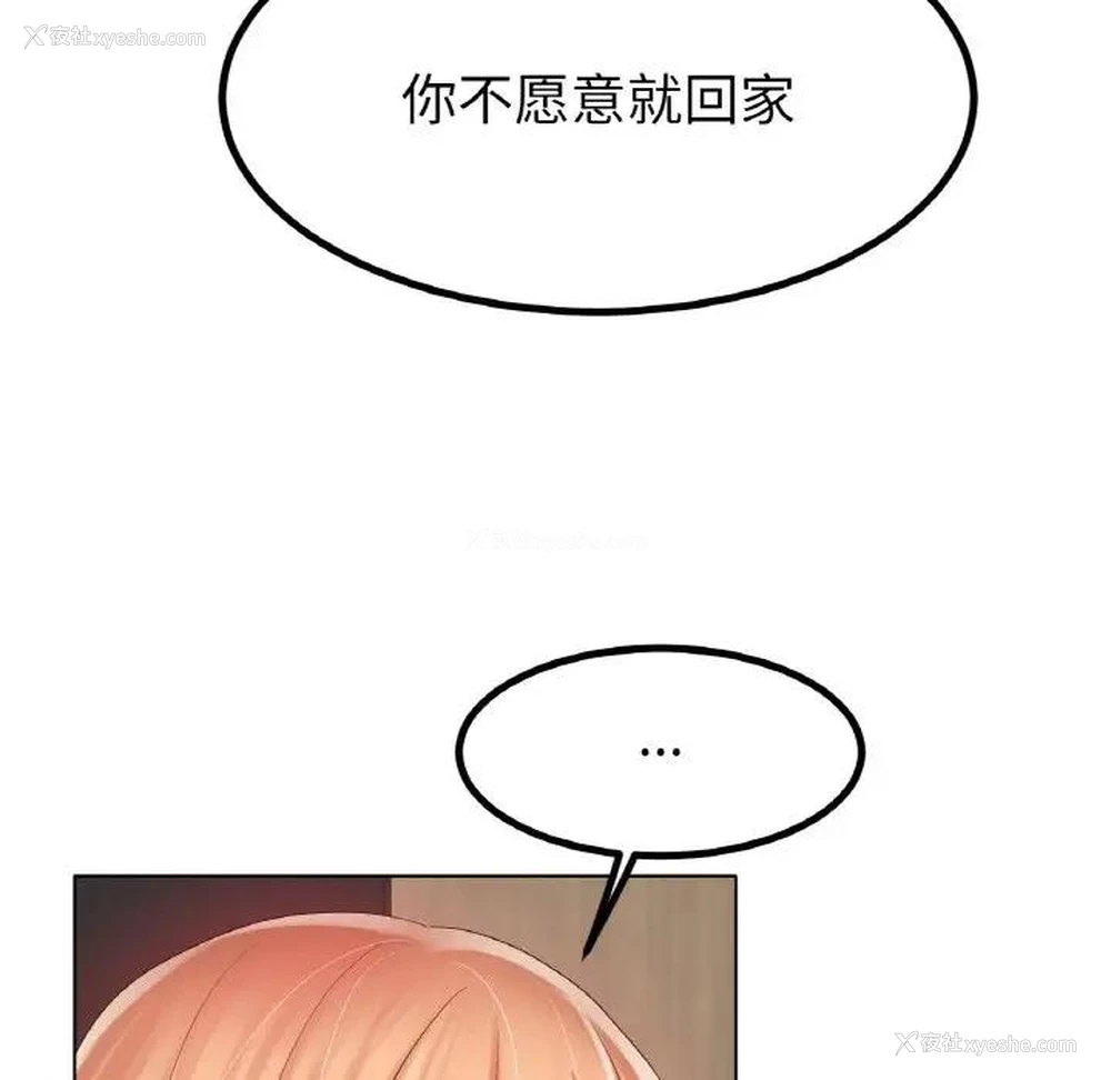 121P - 冰上之爱/冰上恋人