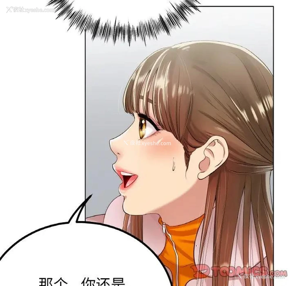 12P - 冰上之爱/冰上恋人