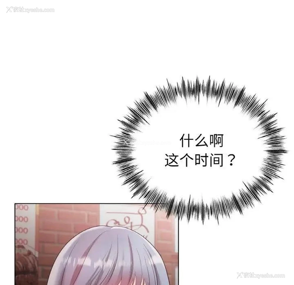 129P - 冰上之爱/冰上恋人