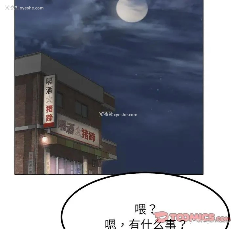 133P - 冰上之爱/冰上恋人