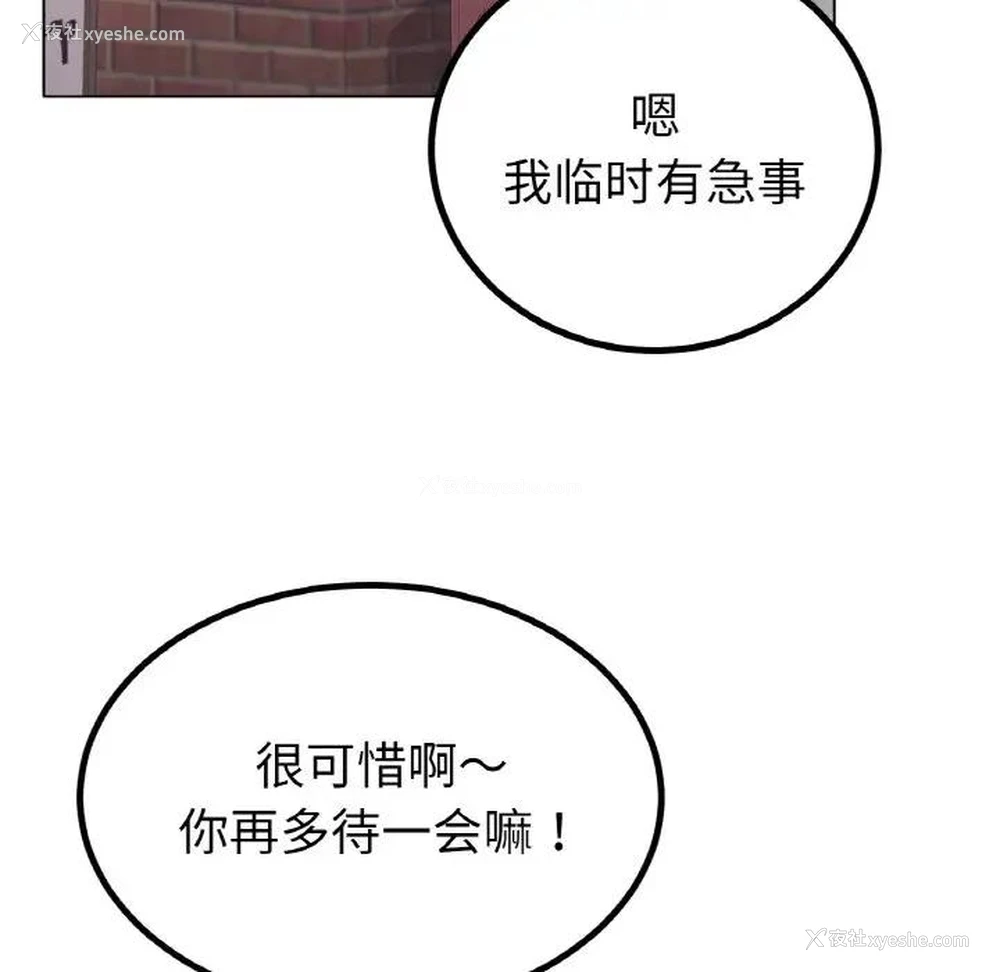 137P - 冰上之爱/冰上恋人