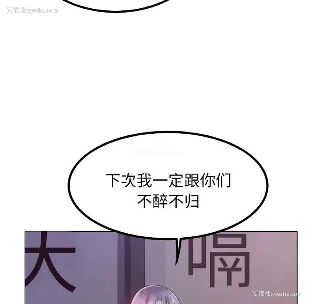 138P - 冰上之爱/冰上恋人