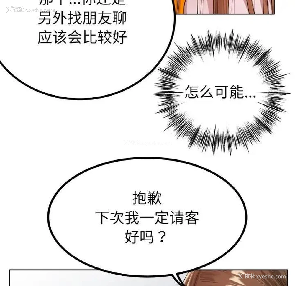 13P - 冰上之爱/冰上恋人