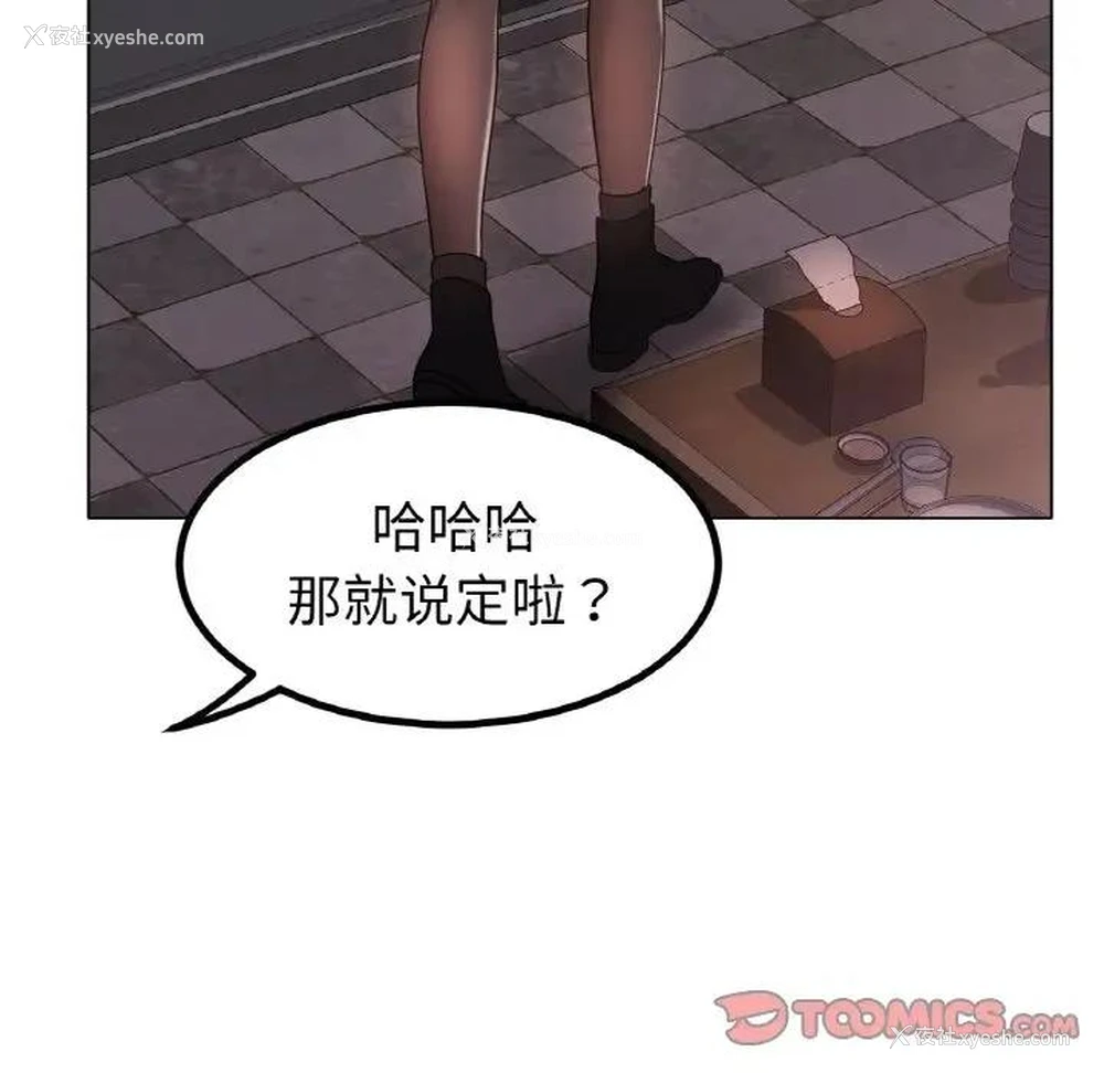 140P - 冰上之爱/冰上恋人