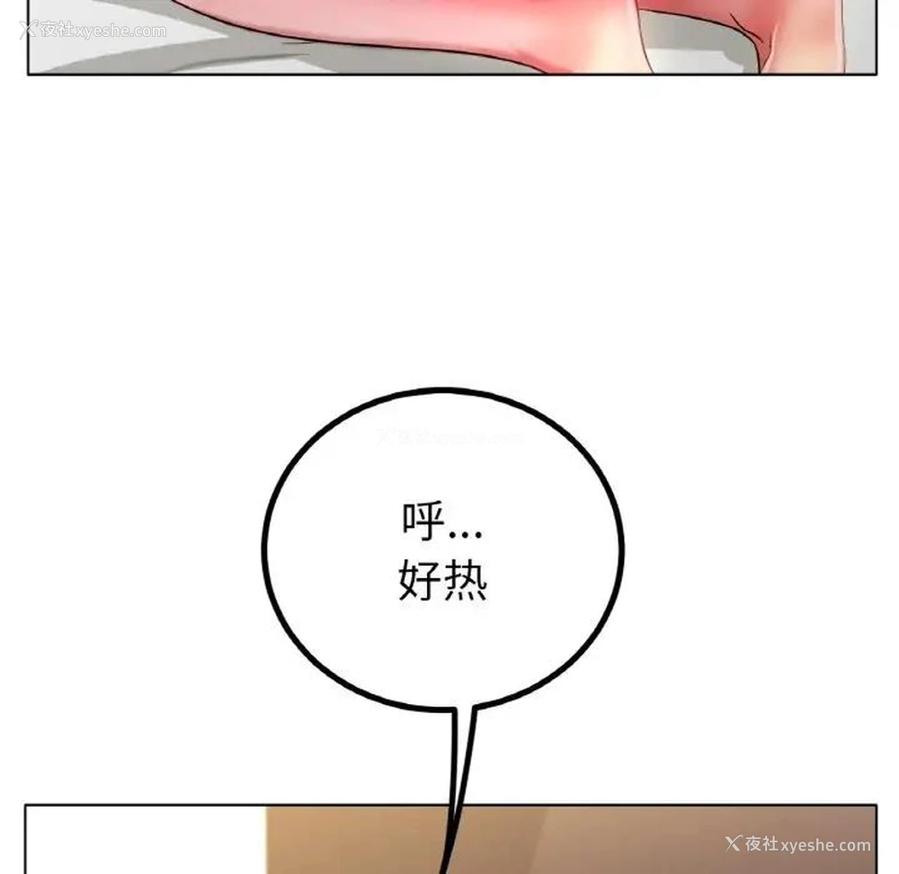 145P - 冰上之爱/冰上恋人