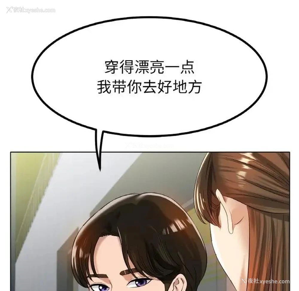 23P - 冰上之爱/冰上恋人