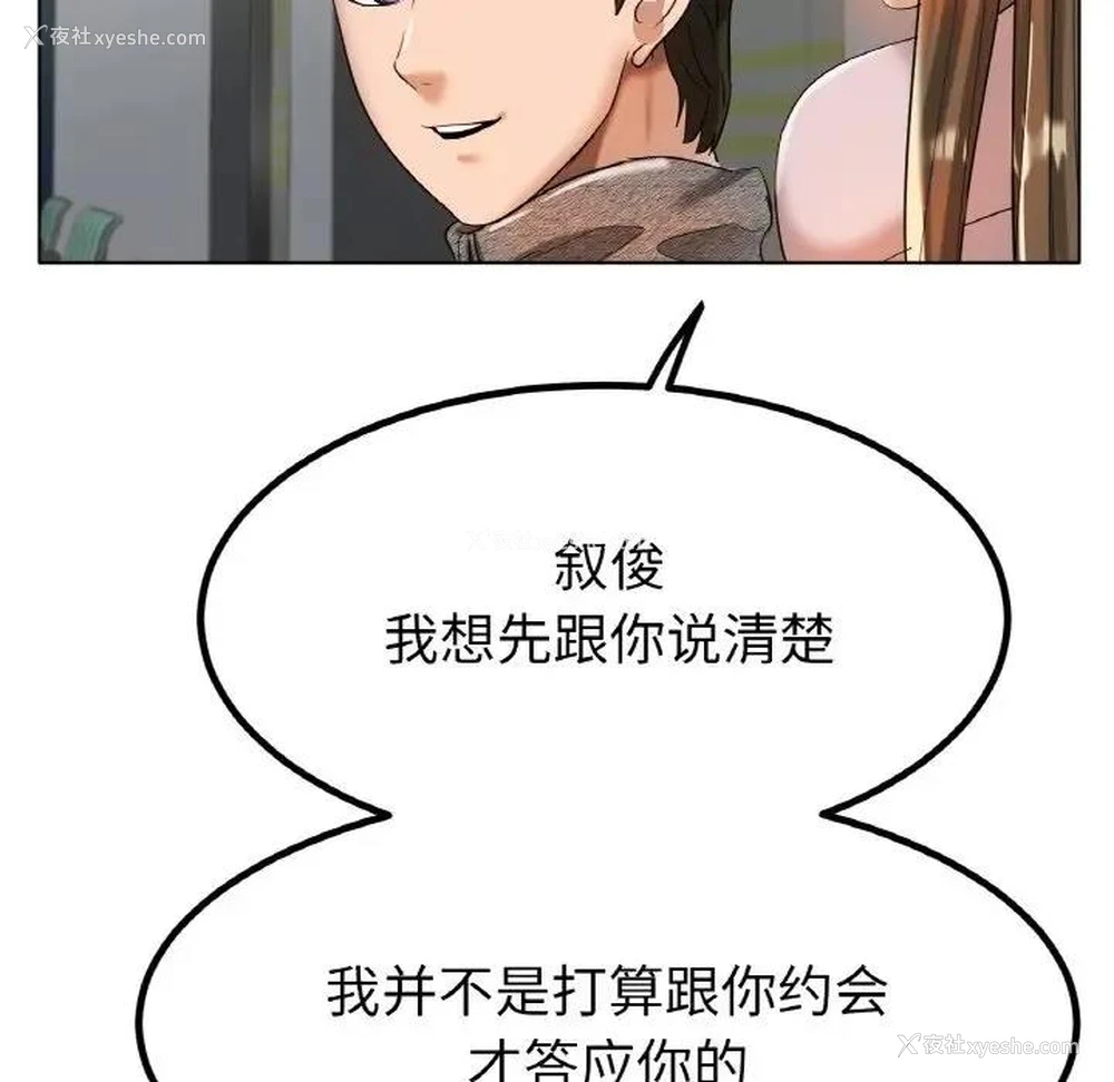 24P - 冰上之爱/冰上恋人