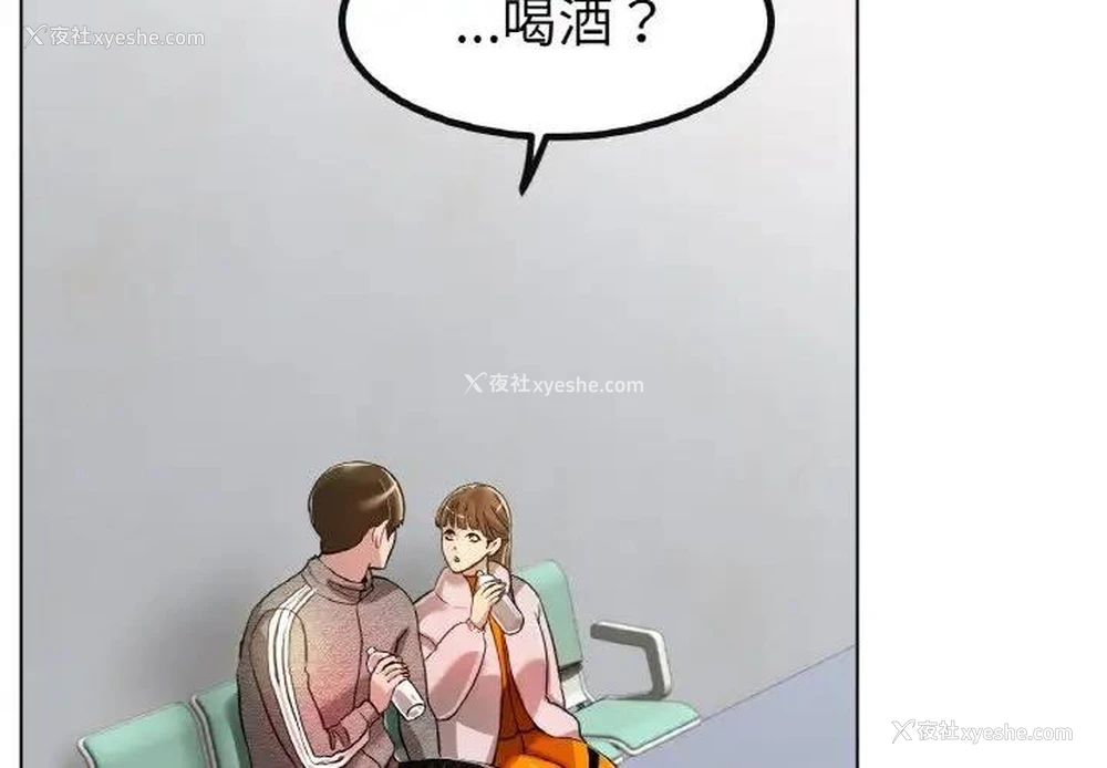 2P - 冰上之爱/冰上恋人