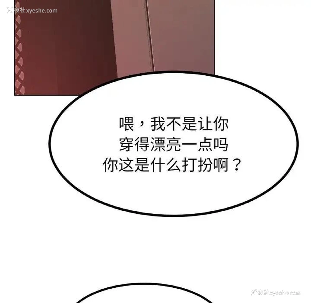 36P - 冰上之爱/冰上恋人