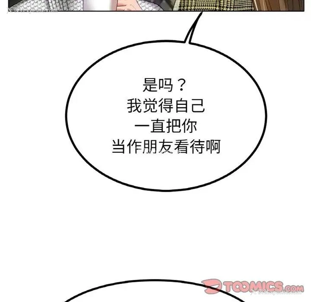 43P - 冰上之爱/冰上恋人