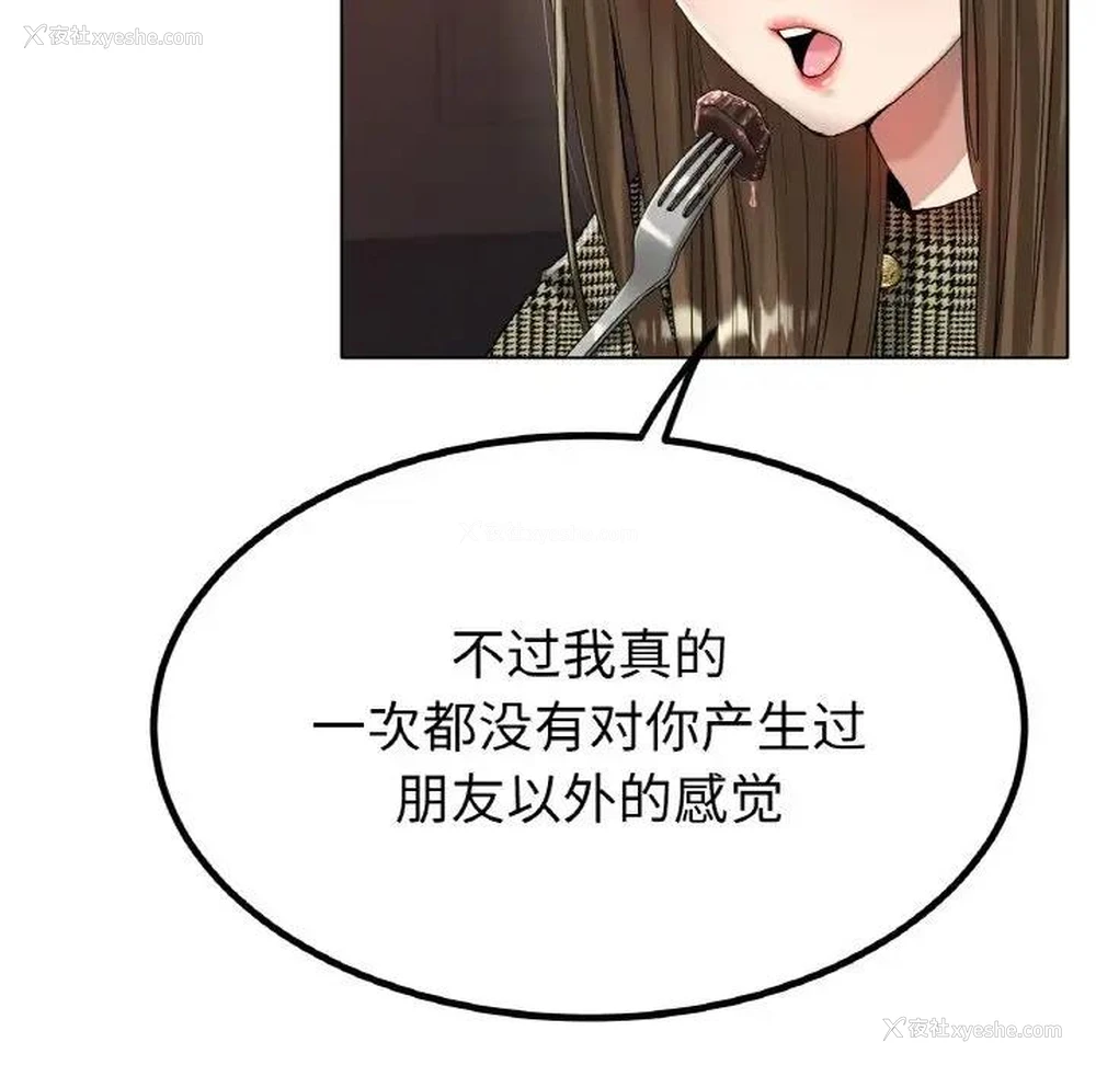 45P - 冰上之爱/冰上恋人