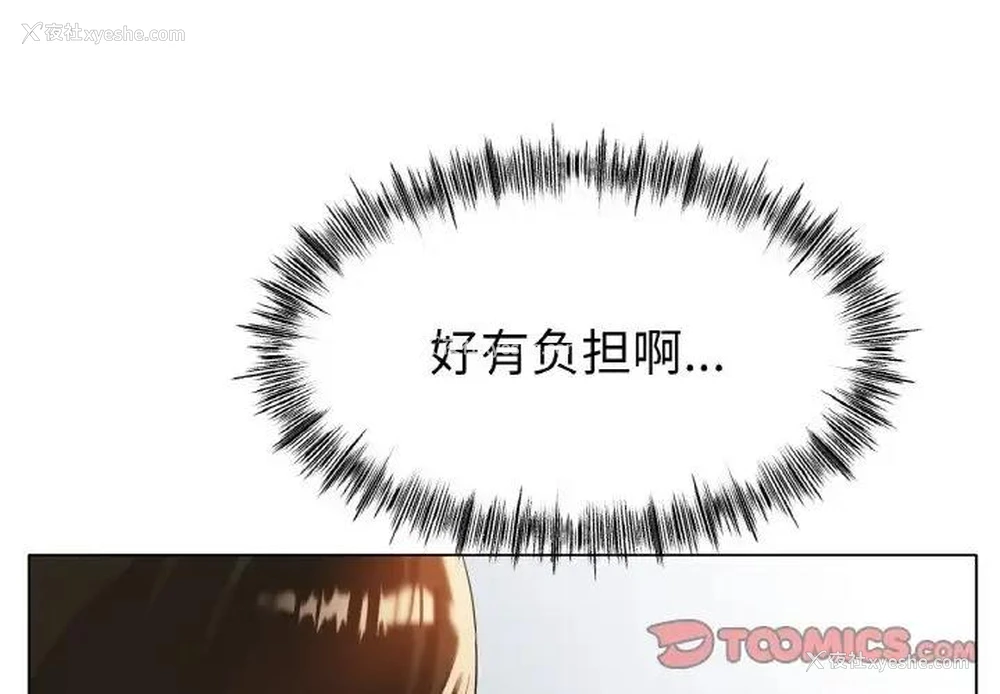 4P - 冰上之爱/冰上恋人