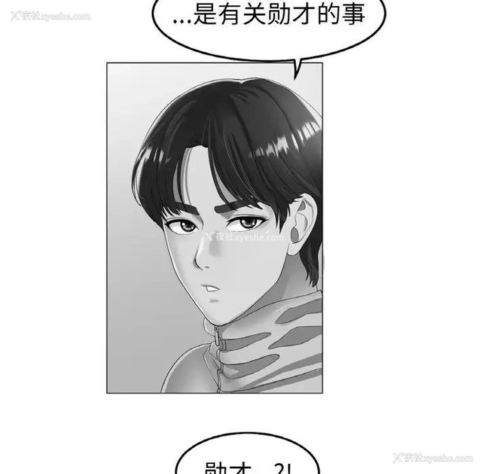 51P - 冰上之爱/冰上恋人