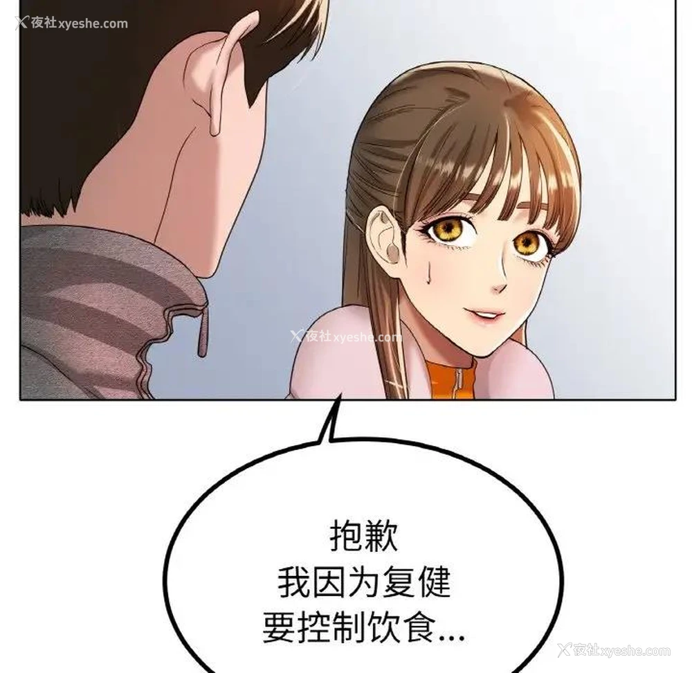 5P - 冰上之爱/冰上恋人