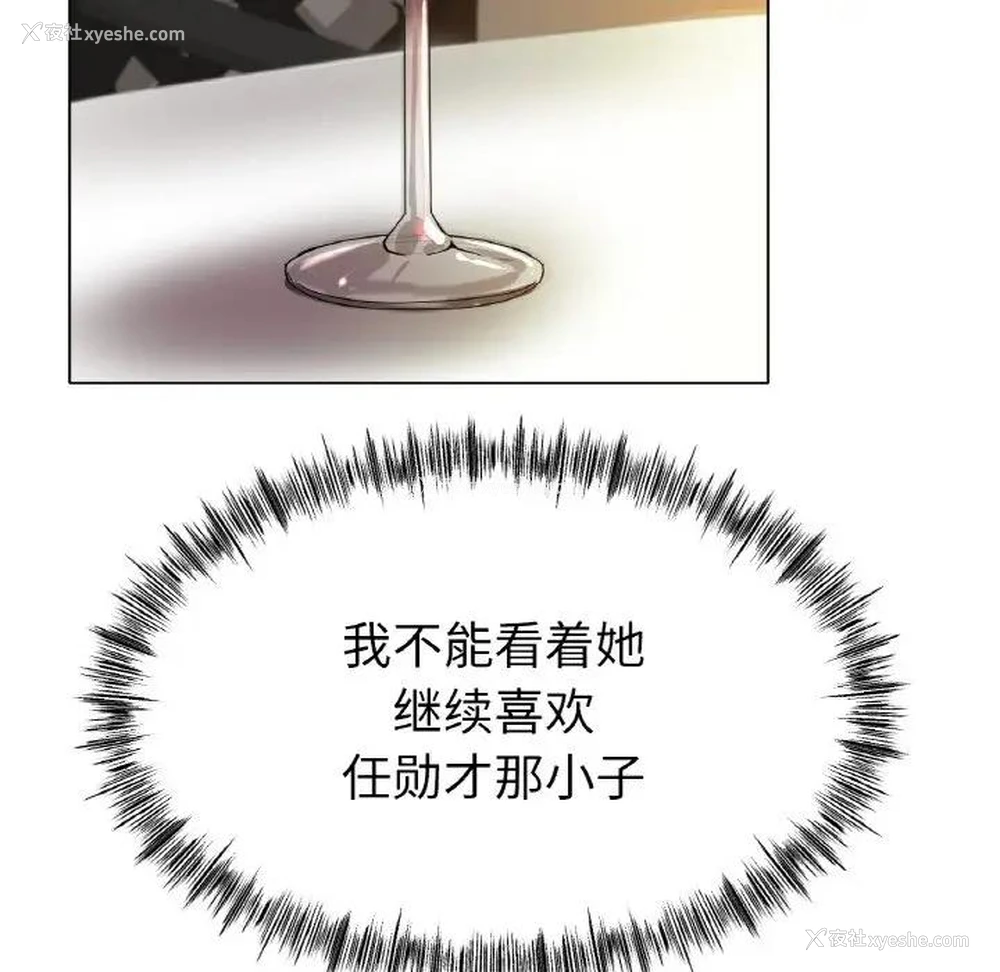 61P - 冰上之爱/冰上恋人