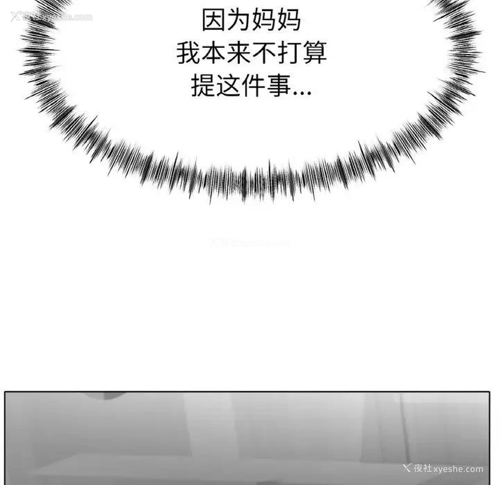 65P - 冰上之爱/冰上恋人