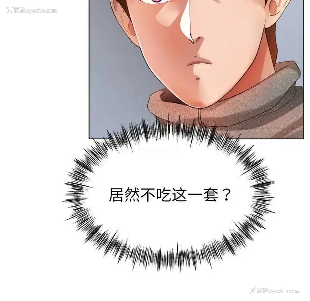 7P - 冰上之爱/冰上恋人