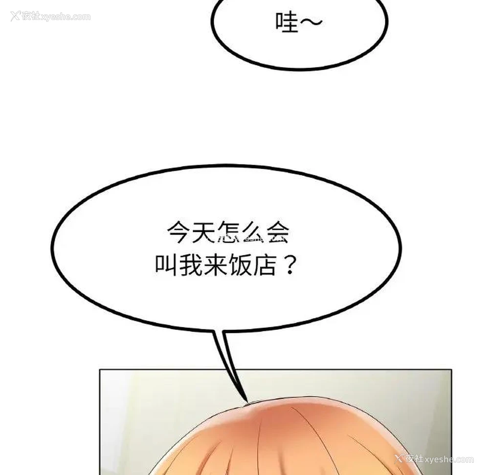 83P - 冰上之爱/冰上恋人