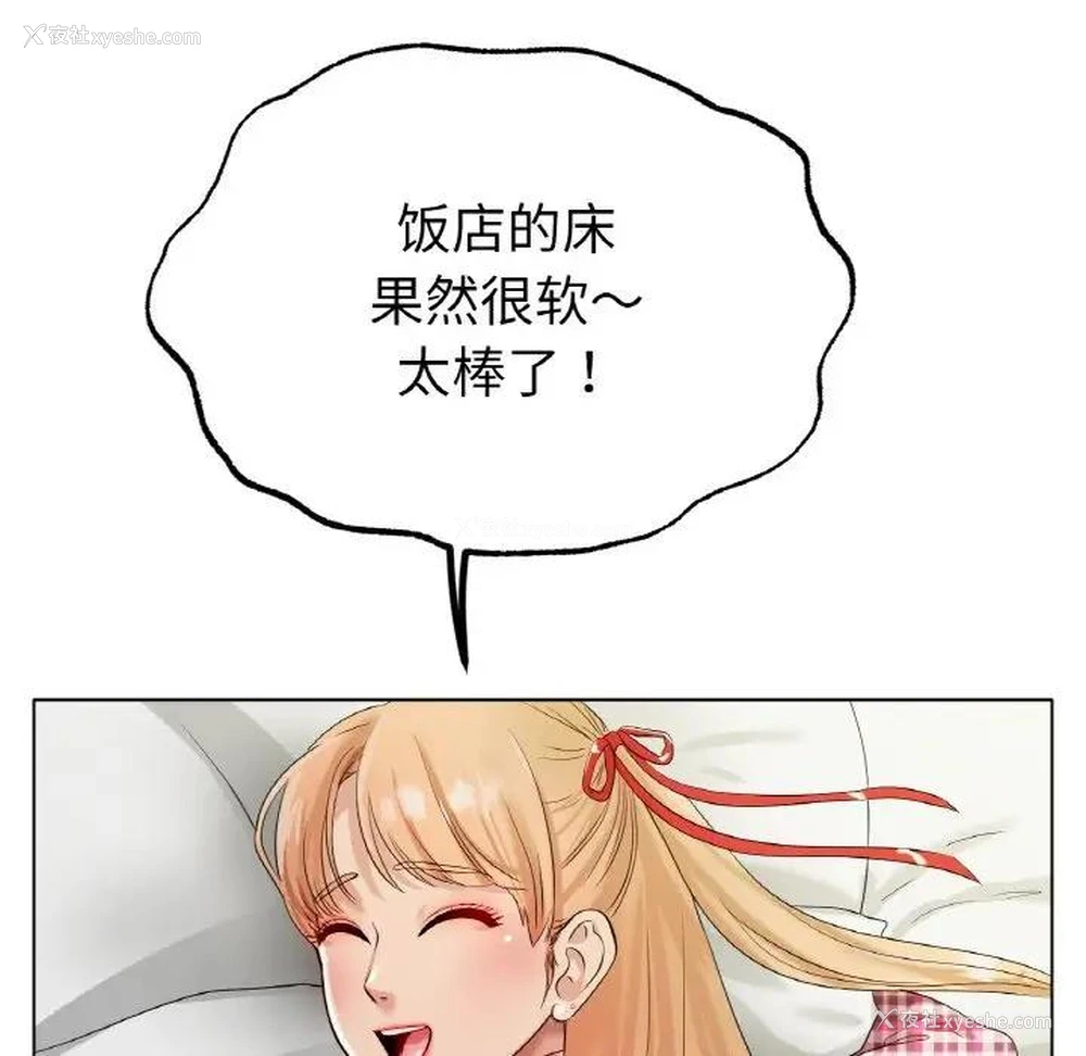 87P - 冰上之爱/冰上恋人