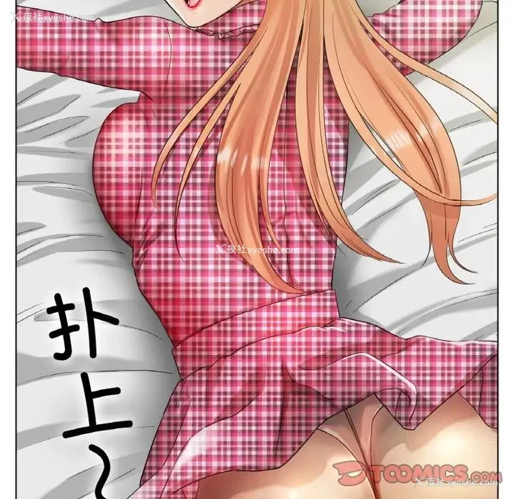 88P - 冰上之爱/冰上恋人