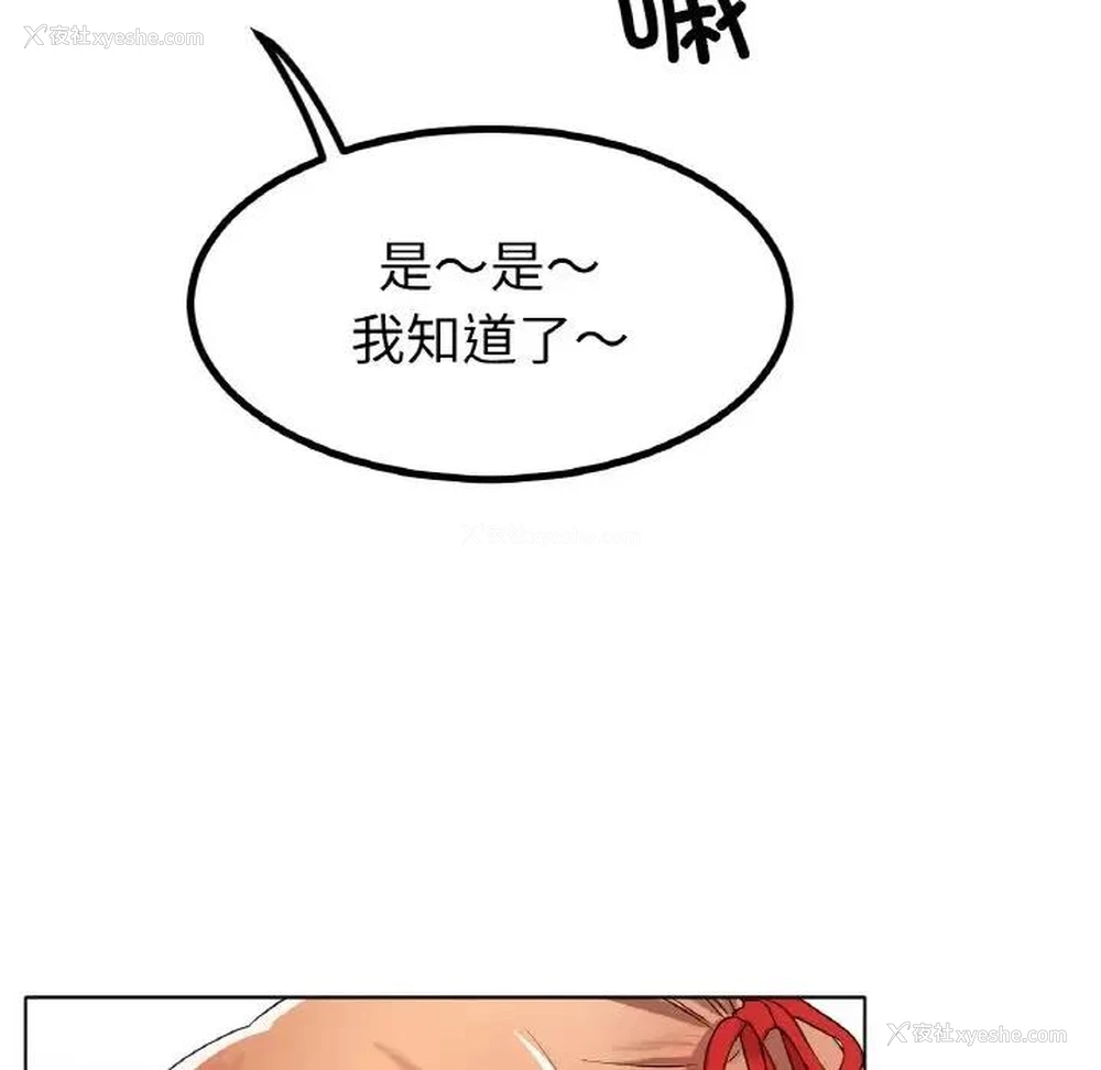 91P - 冰上之爱/冰上恋人