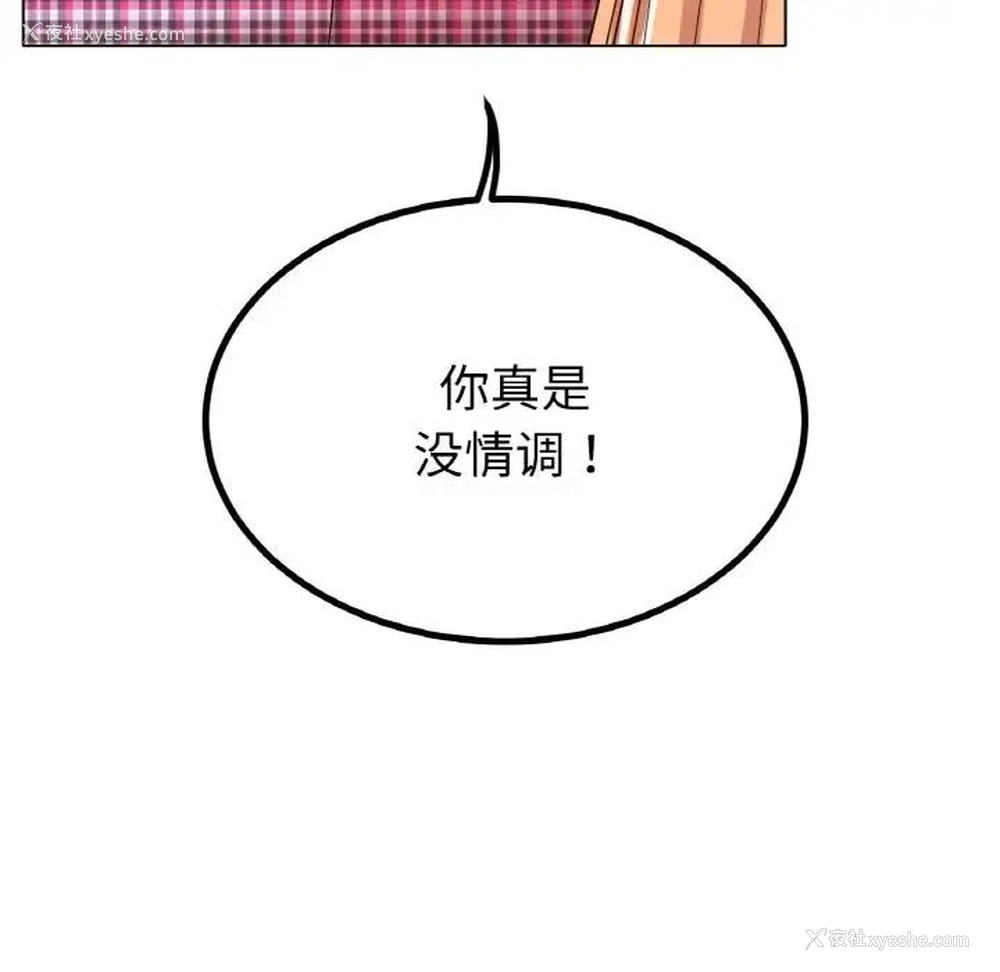 93P - 冰上之爱/冰上恋人